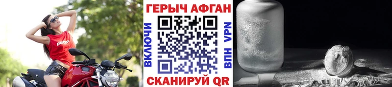 Героин VHQ  Александровск 