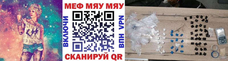 МЯУ-МЯУ 4 MMC  сколько стоит  Александровск 